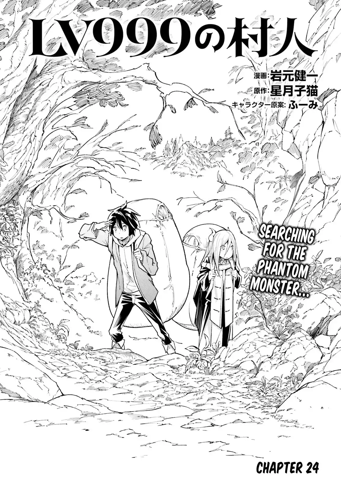 LV999 no Murabito Chapter 24 1